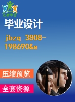 jbzq 3808-198690&amp;amp#176;外錐面錐螺紋直通接頭體 .pdf（機(jī)械jb）標(biāo)準(zhǔn) 行業(yè)標(biāo)準(zhǔn)