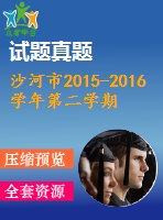 沙河市2015-2016學年第二學期八年級英語期末試題及答案含聽力